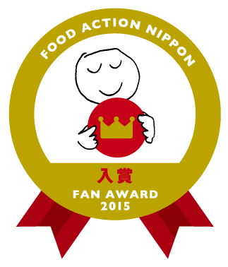 フード・アクション・ニッポンアワードに、「福井県産在来種を使用した石臼挽き越前蕎麦粉」が入賞しました。