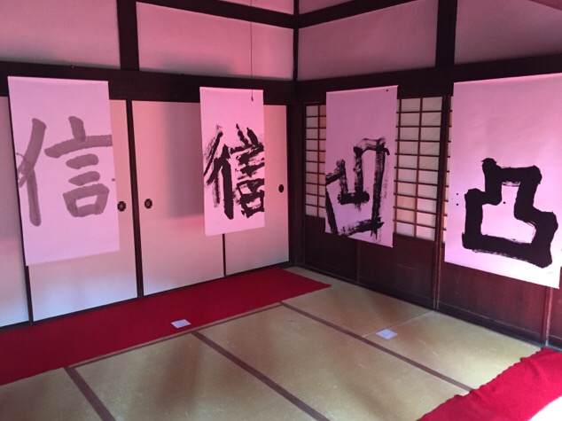 大人の書道教室グループ展「かげ」が、福井市の大安禅寺でありました。