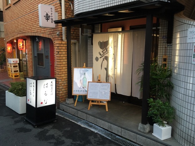 阪急淡路西口から徒歩3分の天割烹そばはるな（大阪市）は、旬の天ぷらと創作10割手打ちそばがお手頃価格で楽しめる。