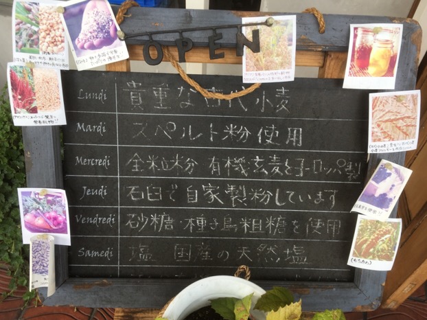 アレルギー対応で安心！ロワゾ―ブルー[京都/上賀茂神社]は、グルテンフリー・動物性食品不使用の古代スペルト小麦パン専門店です。