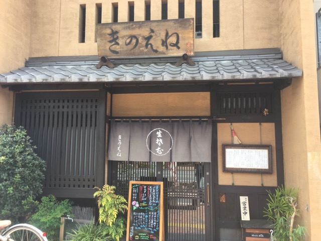 高崎駅前のそば処きのえね（高崎）は、高崎市民に長く愛されている憩いのそば店。
