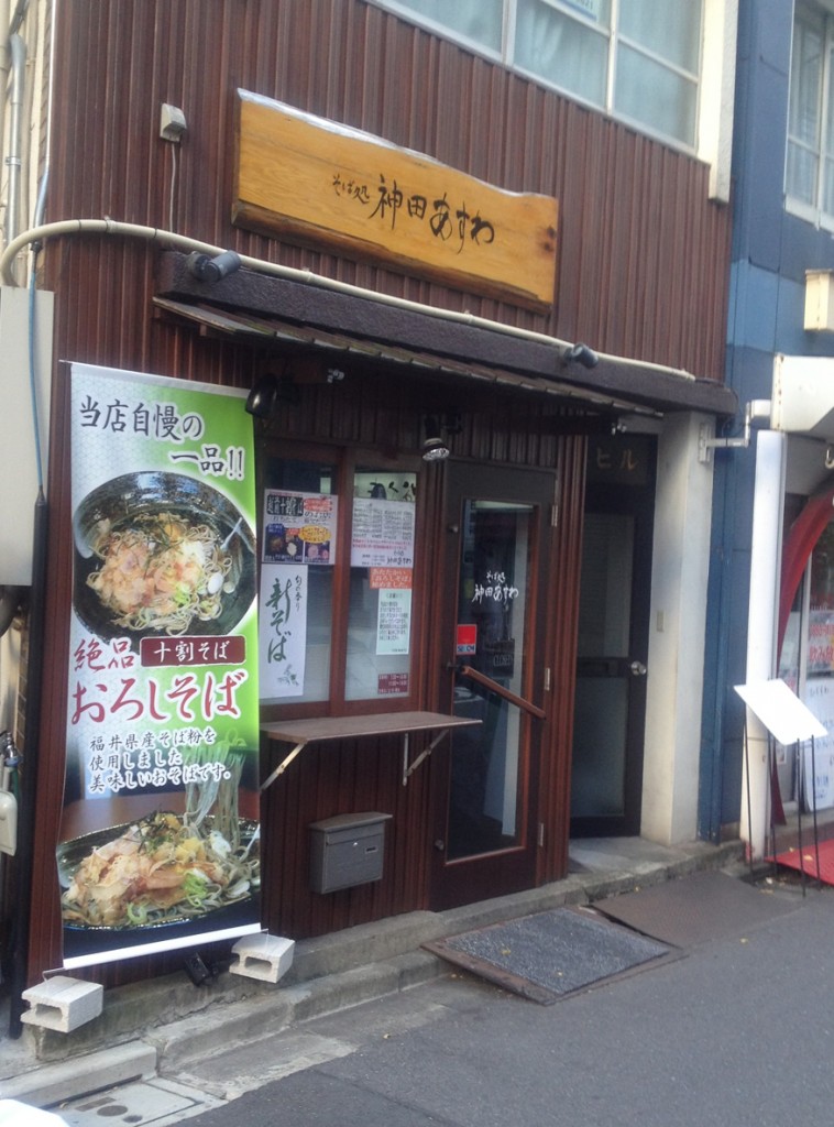 老舗と立ち食いそば店の密集地である神田で開店した神田あすわは、安価でコストパフォーマンスの高い福井の越前そばが食べられる。