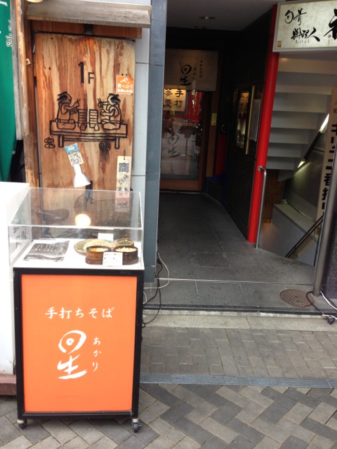 大阪道頓堀にある福井県そば使用認定店の手打ちそば星（あかり）では、店主が自ら栽培する野菜とホシが決め手の透明感ある蕎麦が自慢のお店です。