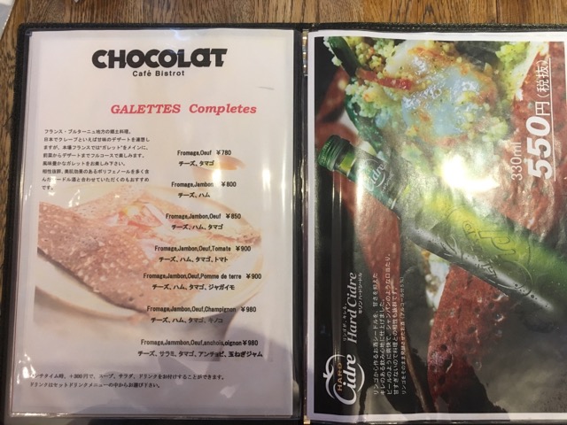 熊本市のCHOCOLATCafe Bistrot （ショコラカフェ ビストロ）では、サクッふわっガレットが楽しめる。