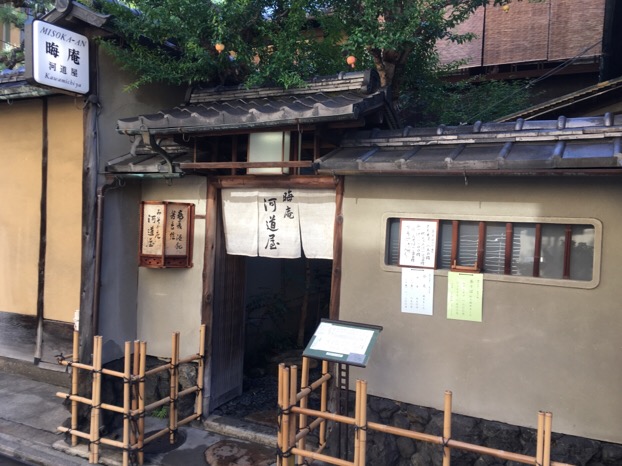 スティーブ・ジョブズが堪能した茶そばは、京都の晦庵 河道屋（みそかあん かわみちや）の夏季限定メニュー。