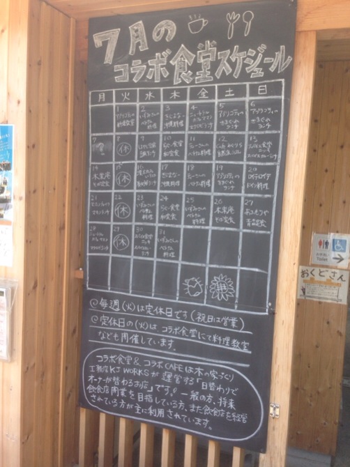 大阪箕面（みのう）の工務店ＫＪワークス（けいじぇいわーくす）では、日替わりでオーナーが変わるコラボ食堂で月2回釜茹での手打ちそばが味わえる。