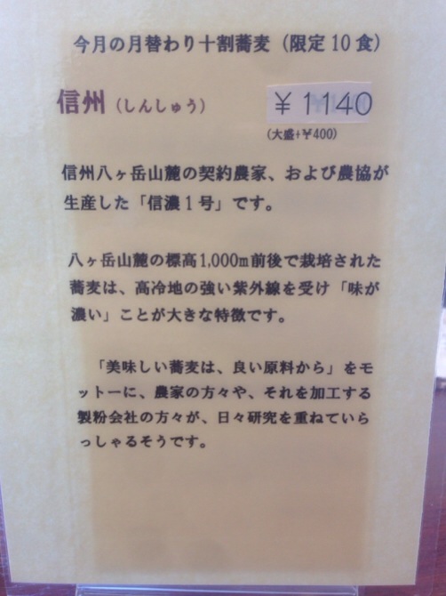 北陸新幹線開業間近の富山駅からほど近い神通町田村さんでは、店主が選ぶ全国各地の十割そばが食べ比べできる。