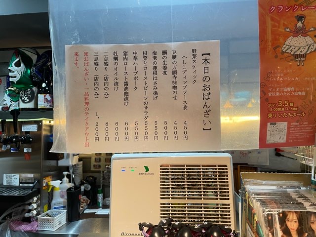 蕎麦とお酒とおばんざい鹿しま（大阪：江坂）で愉しむ、そば前と日本酒が堪えられない。