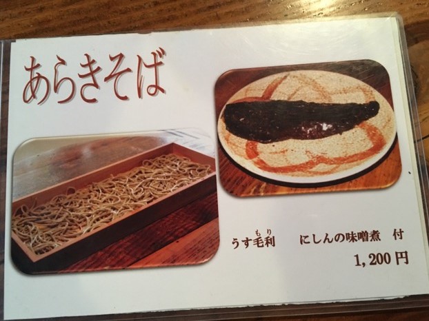 板そばの本場、山形県村山市にあるあらきそばで「でわかおり」を使った挽きぐるみの太打ち蕎麦を味わう。